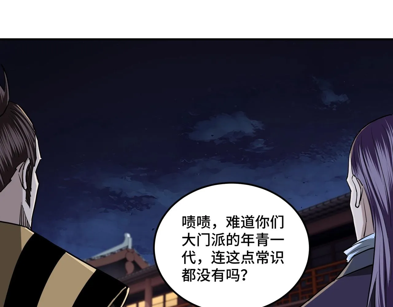 第43话 证据确凿？ 第32页