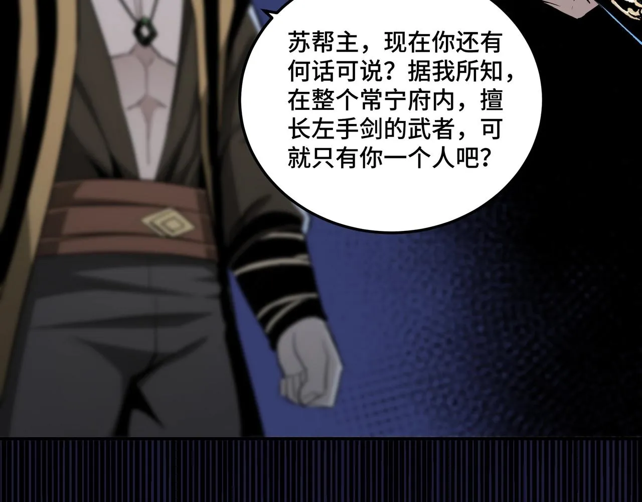 第43话 证据确凿？ 第36页