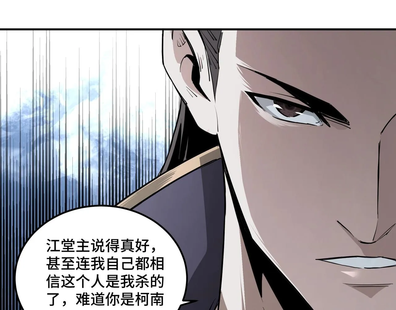 第43话 证据确凿？ 第41页