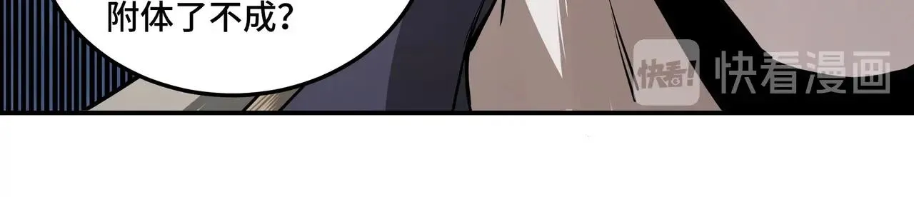 第43话 证据确凿？ 第42页