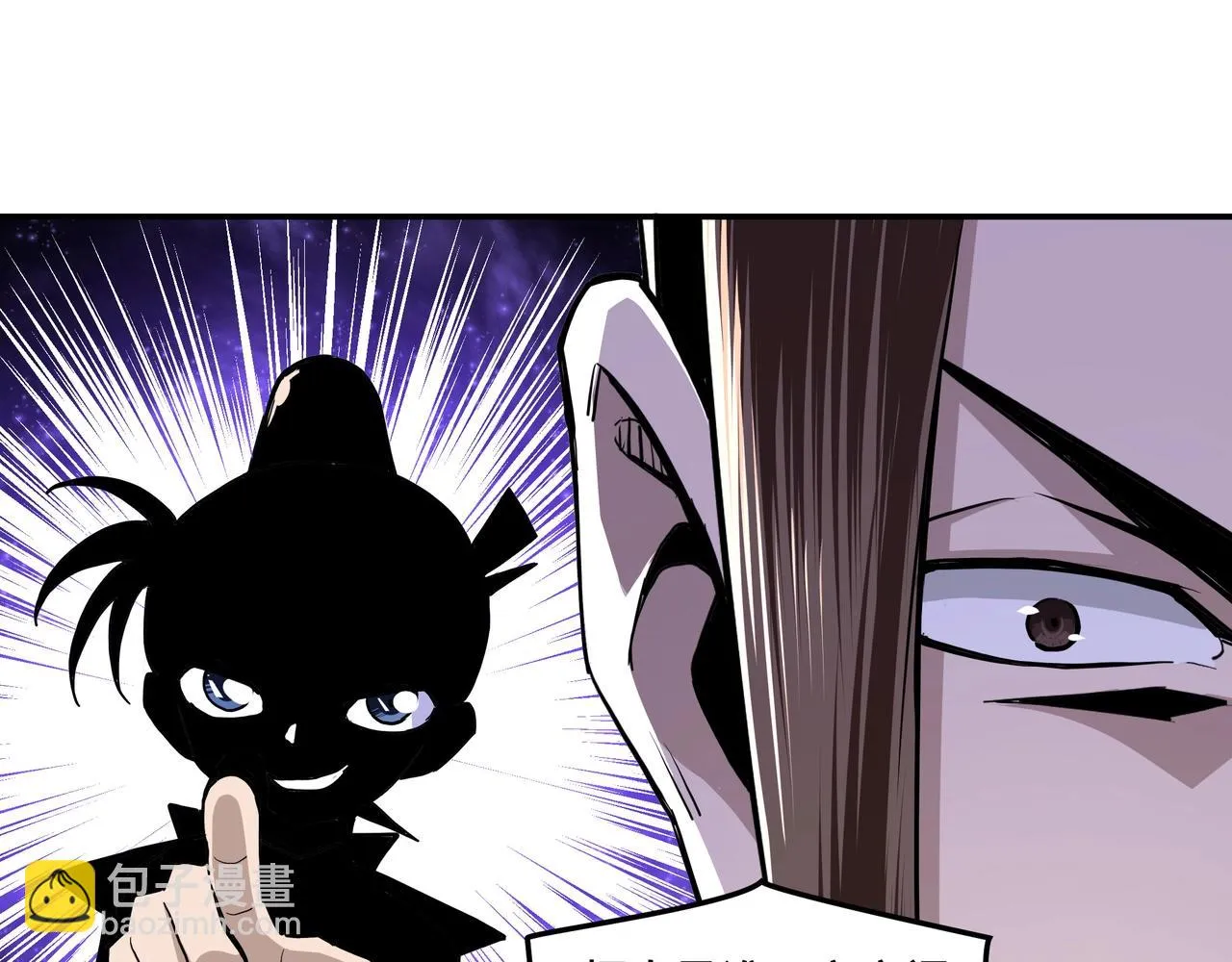第43话 证据确凿？ 第43页