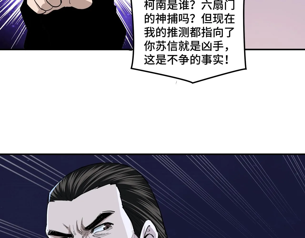 第43话 证据确凿？ 第44页