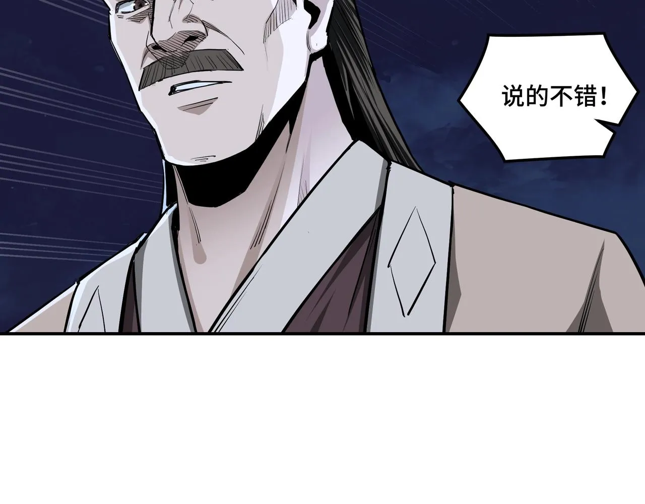 第43话 证据确凿？ 第45页
