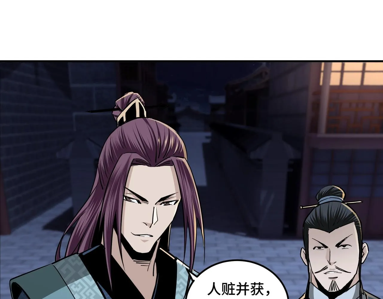 第43话 证据确凿？ 第46页