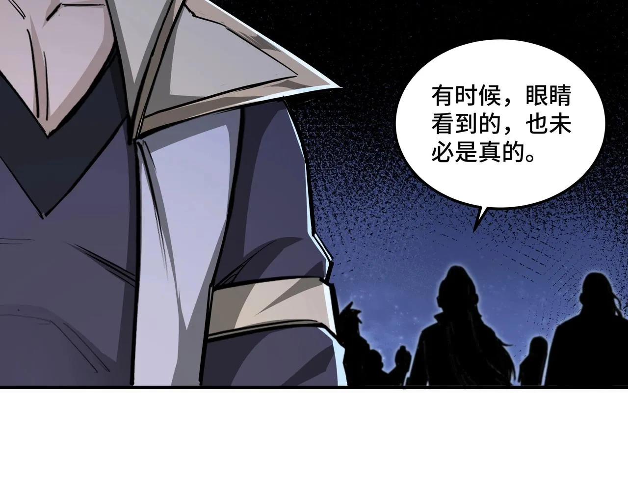 第43话 证据确凿？ 第49页