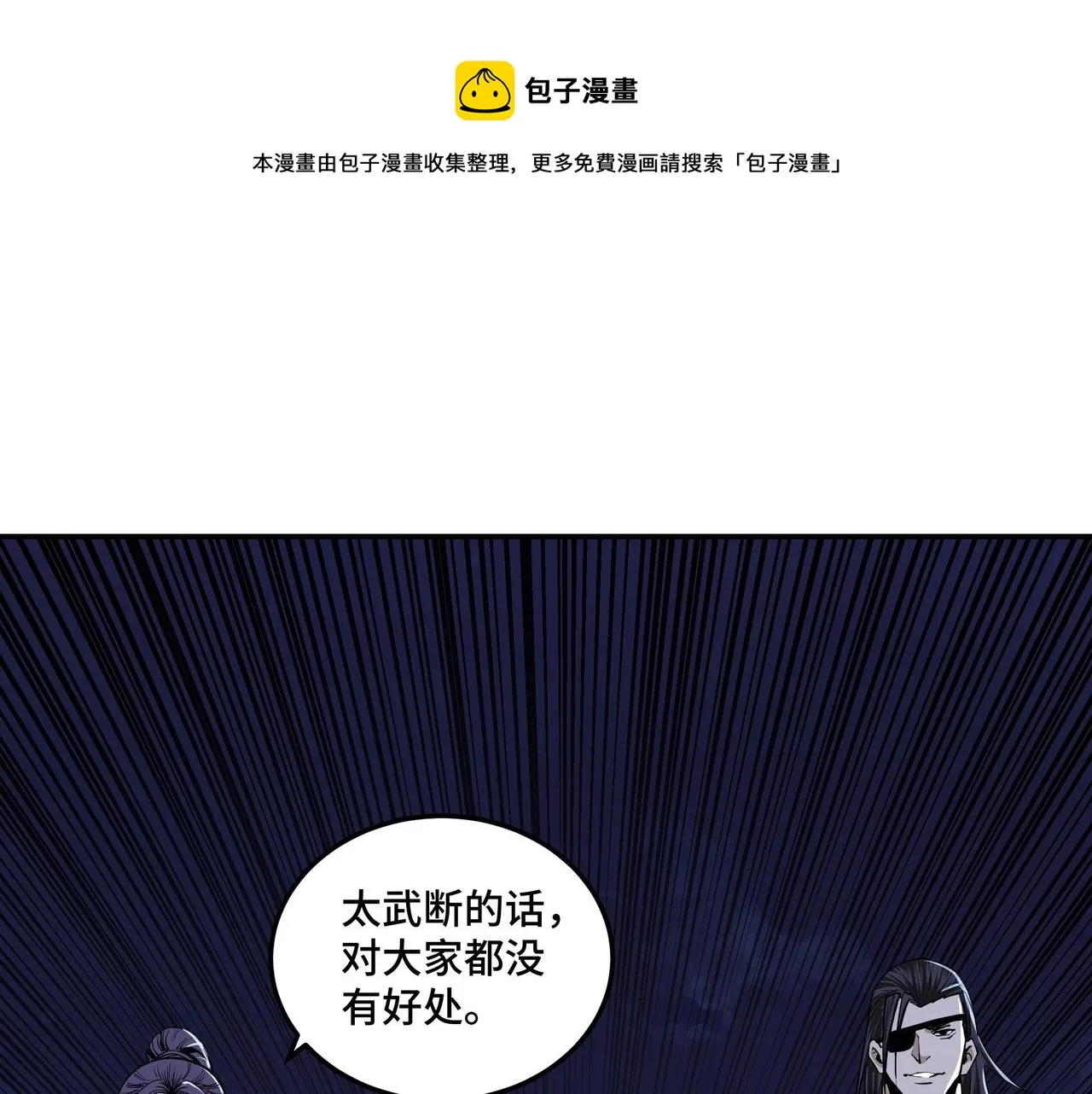 第43话 证据确凿？ 第50页