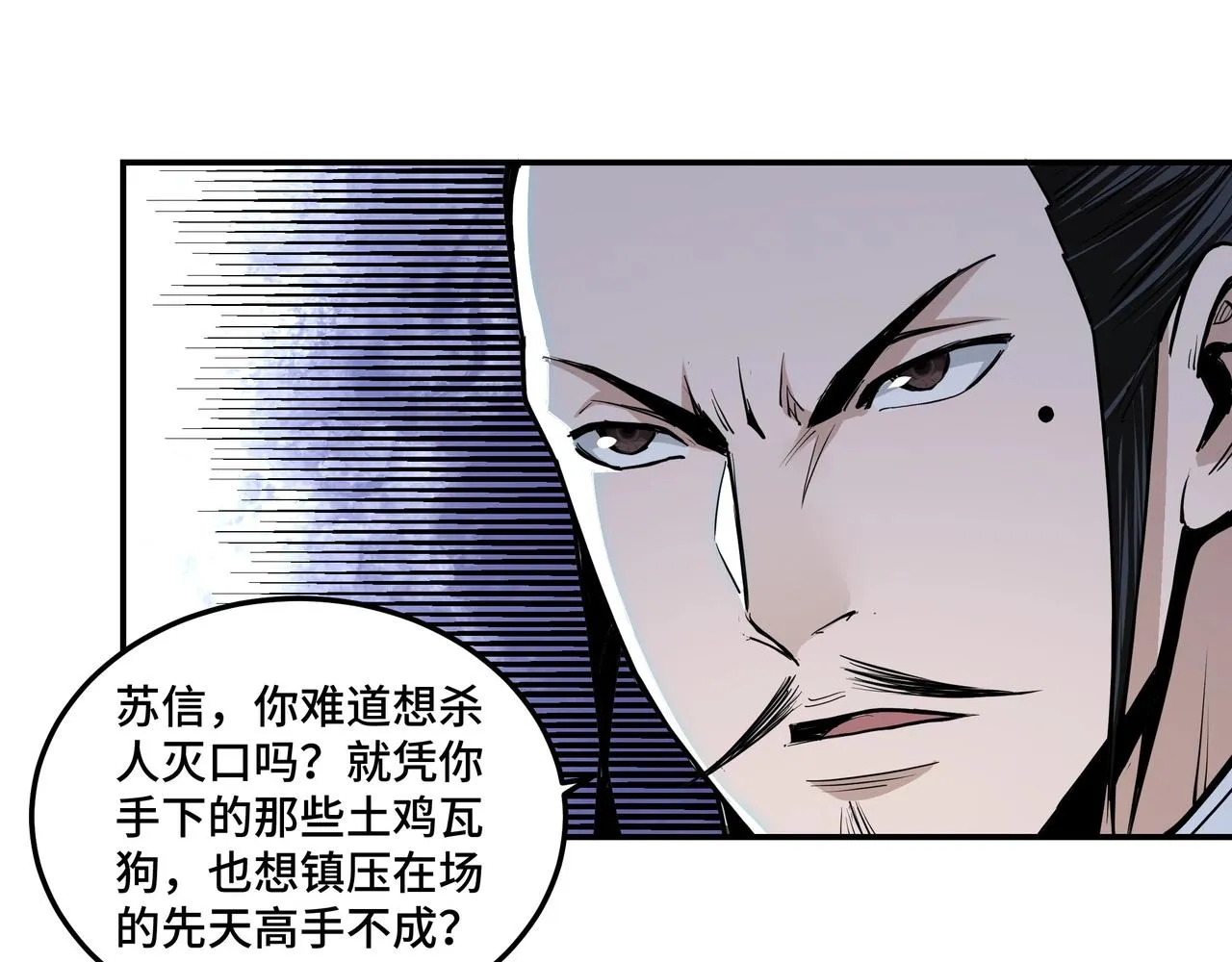 第43话 证据确凿？ 第53页