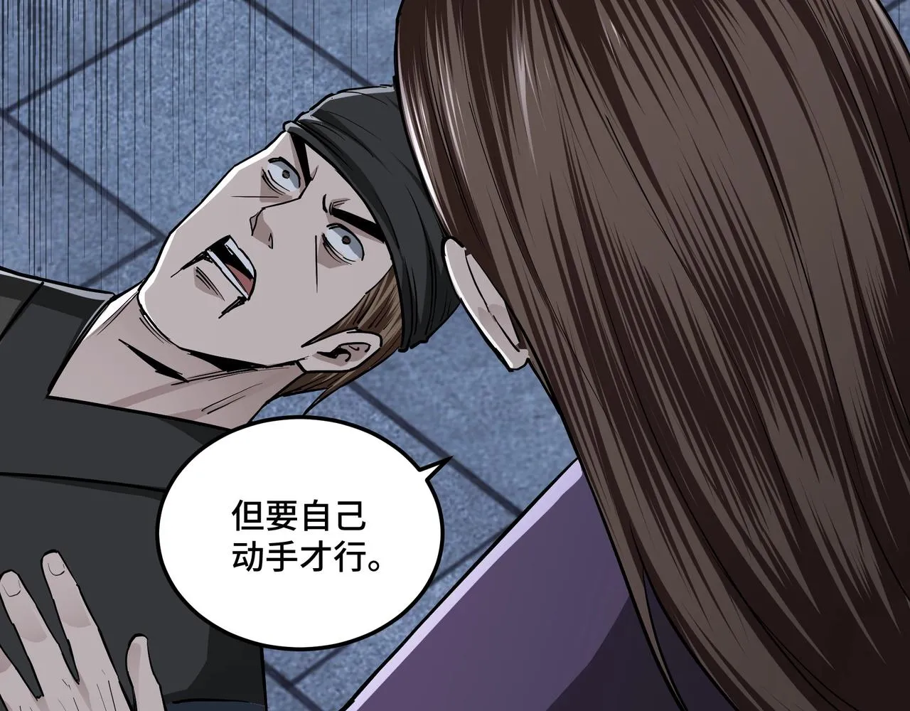 第43话 证据确凿？ 第57页