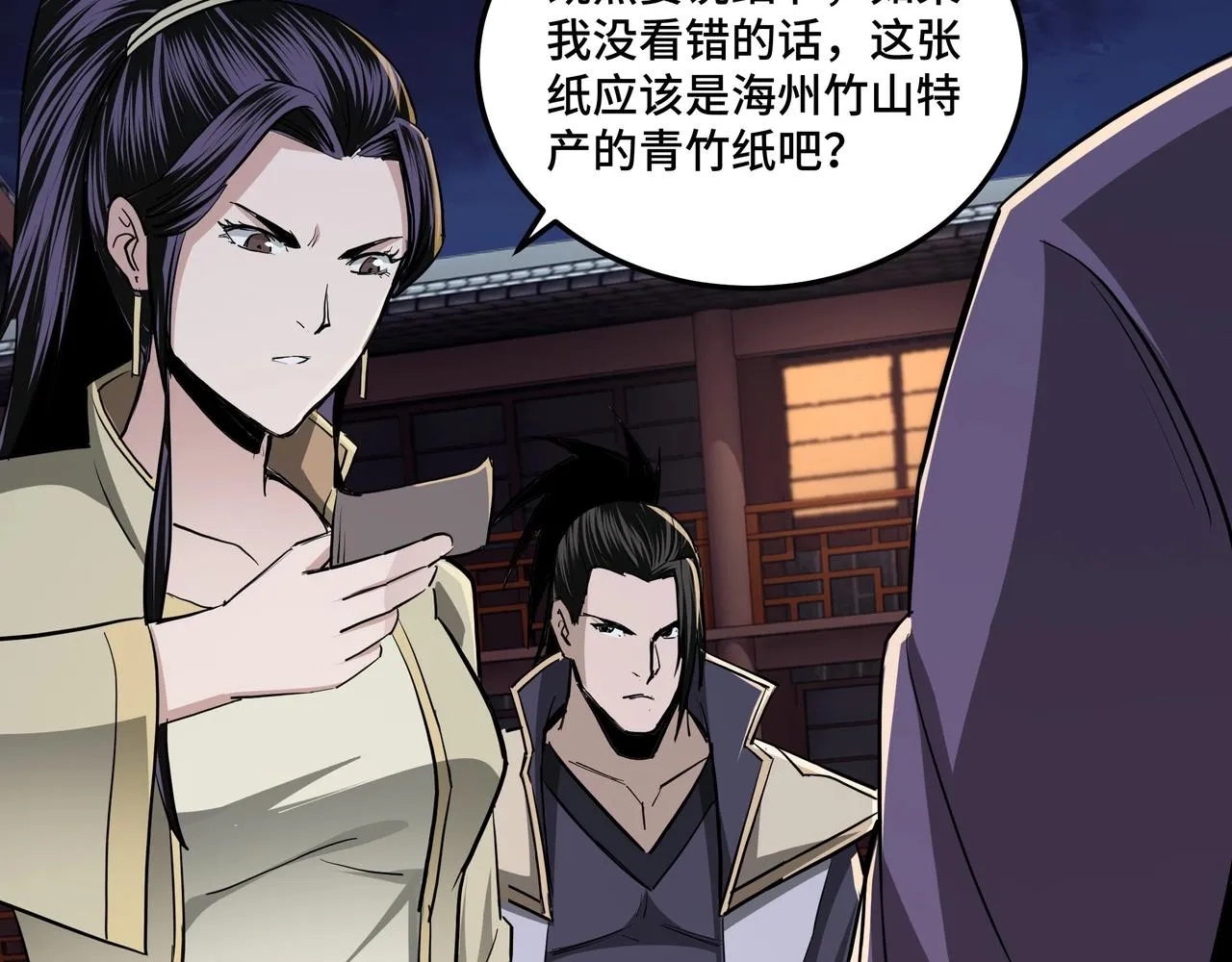 第43话 证据确凿？ 第68页