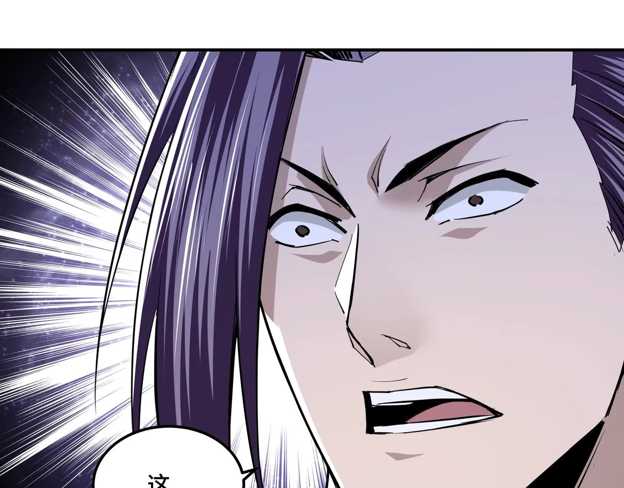 第43话 证据确凿？ 第72页