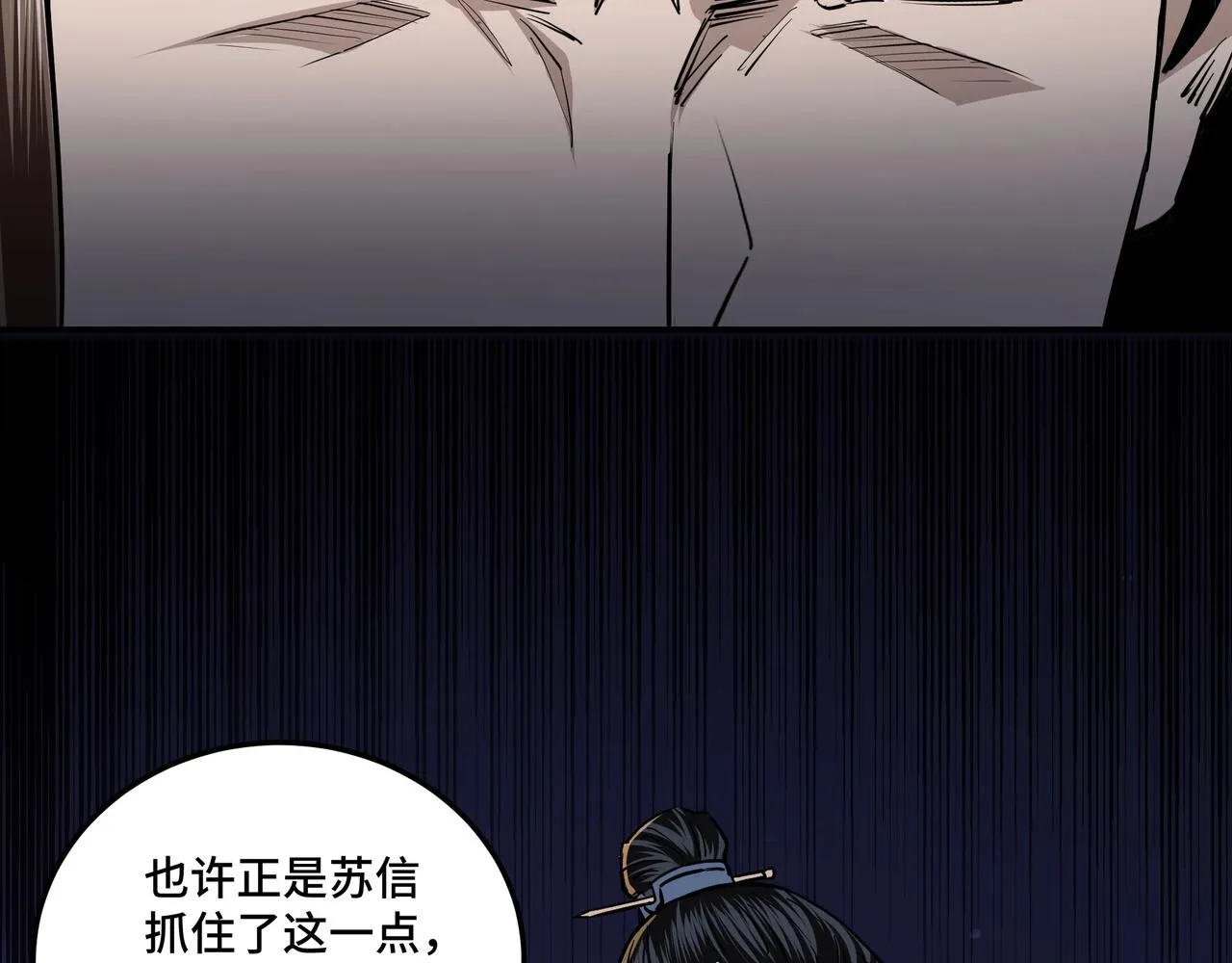 第43话 证据确凿？ 第75页