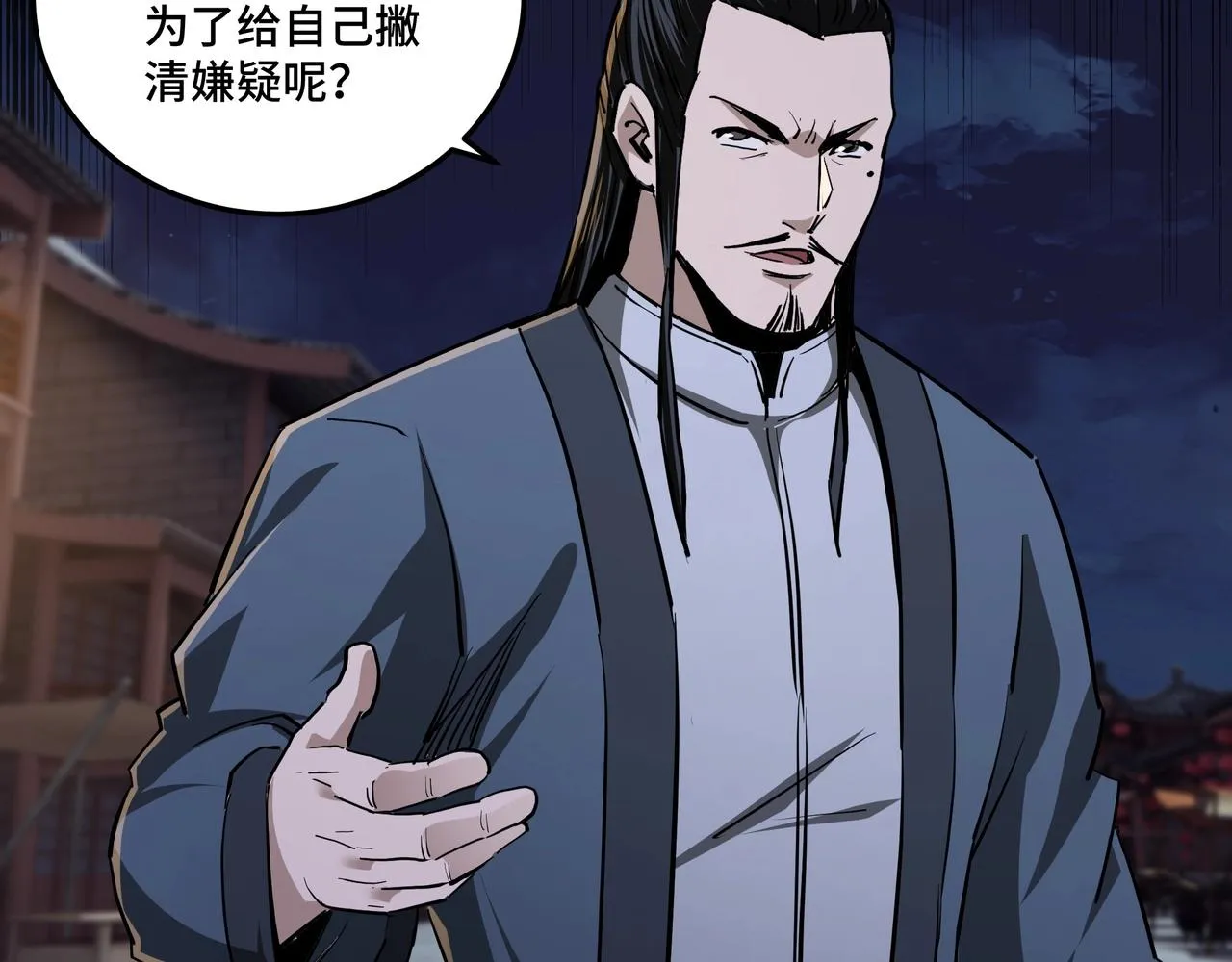 第43话 证据确凿？ 第76页