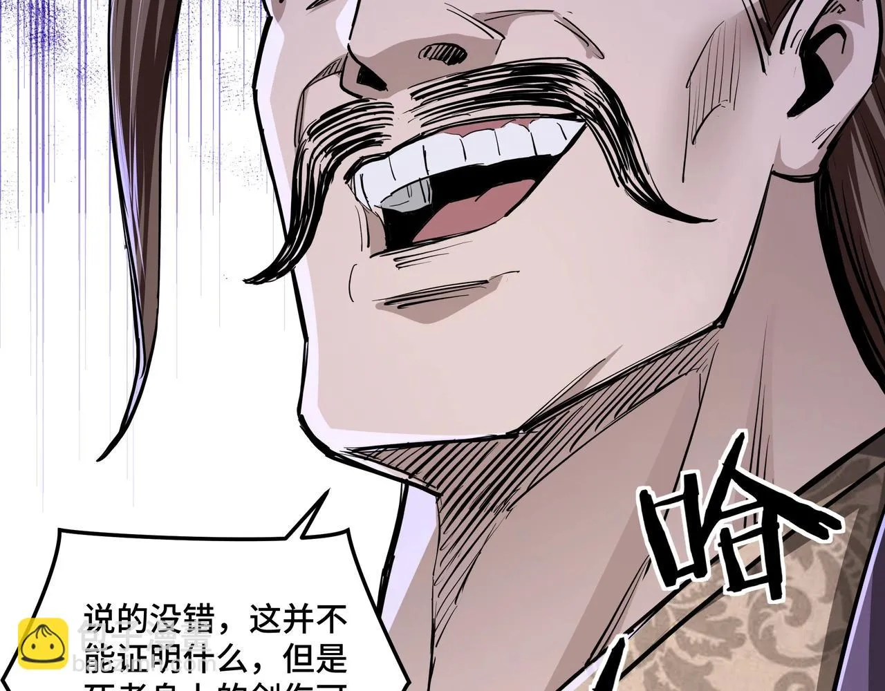 第43话 证据确凿？ 第78页