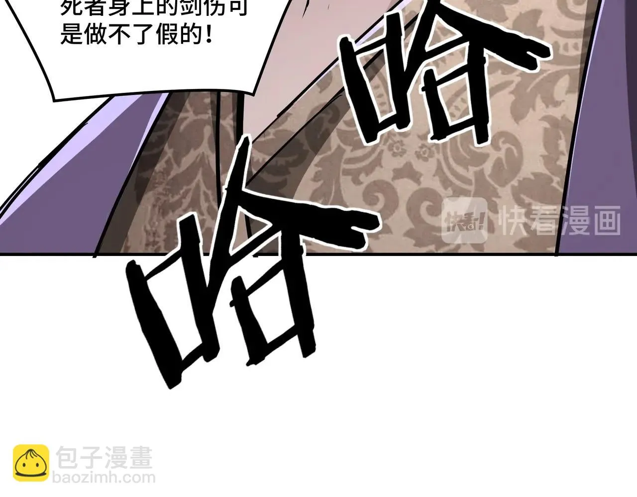 第43话 证据确凿？ 第79页