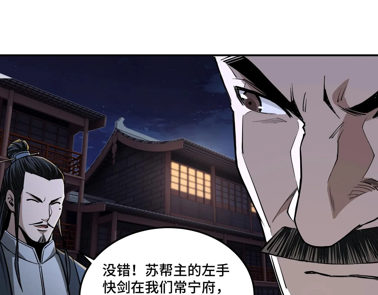 第43话 证据确凿？ 第80页