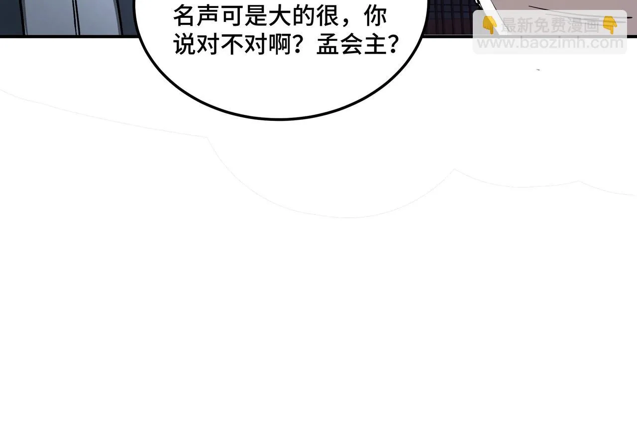 第43话 证据确凿？ 第81页