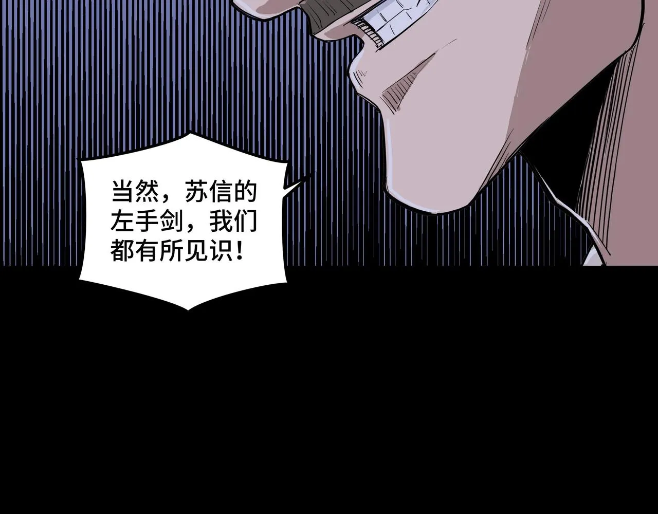 第43话 证据确凿？ 第83页