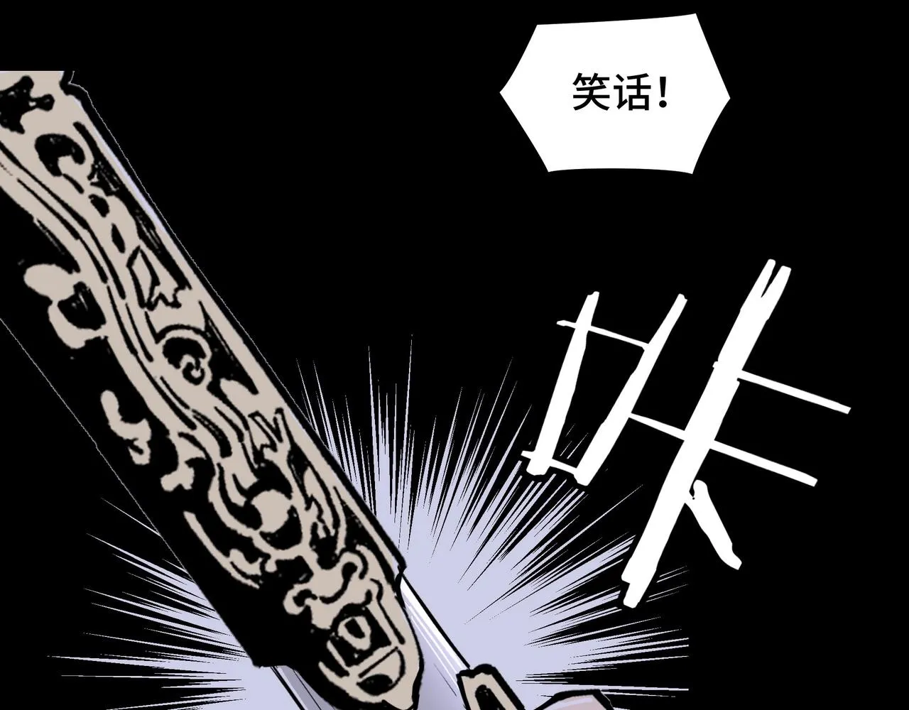 第43话 证据确凿？ 第84页
