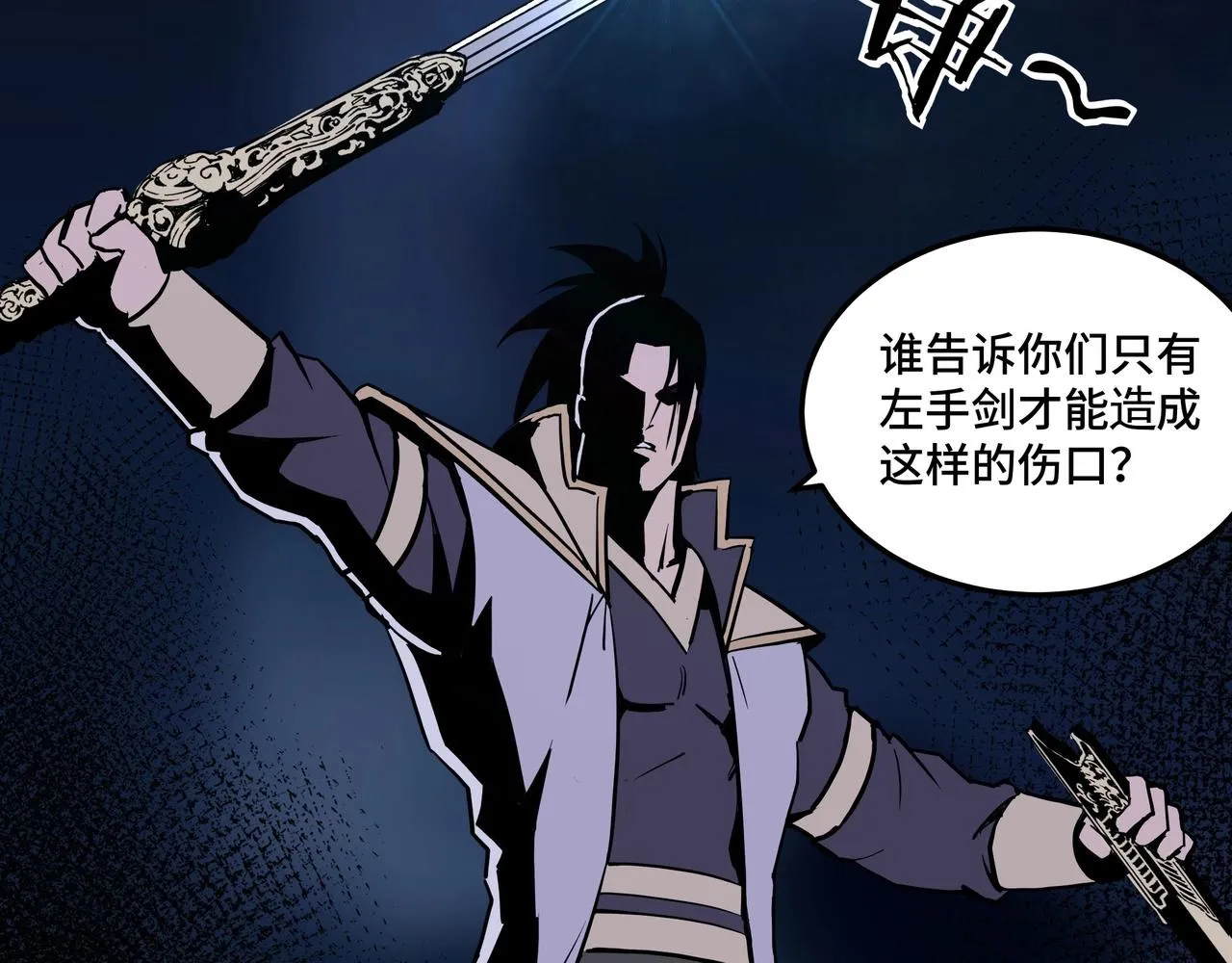 第43话 证据确凿？ 第86页