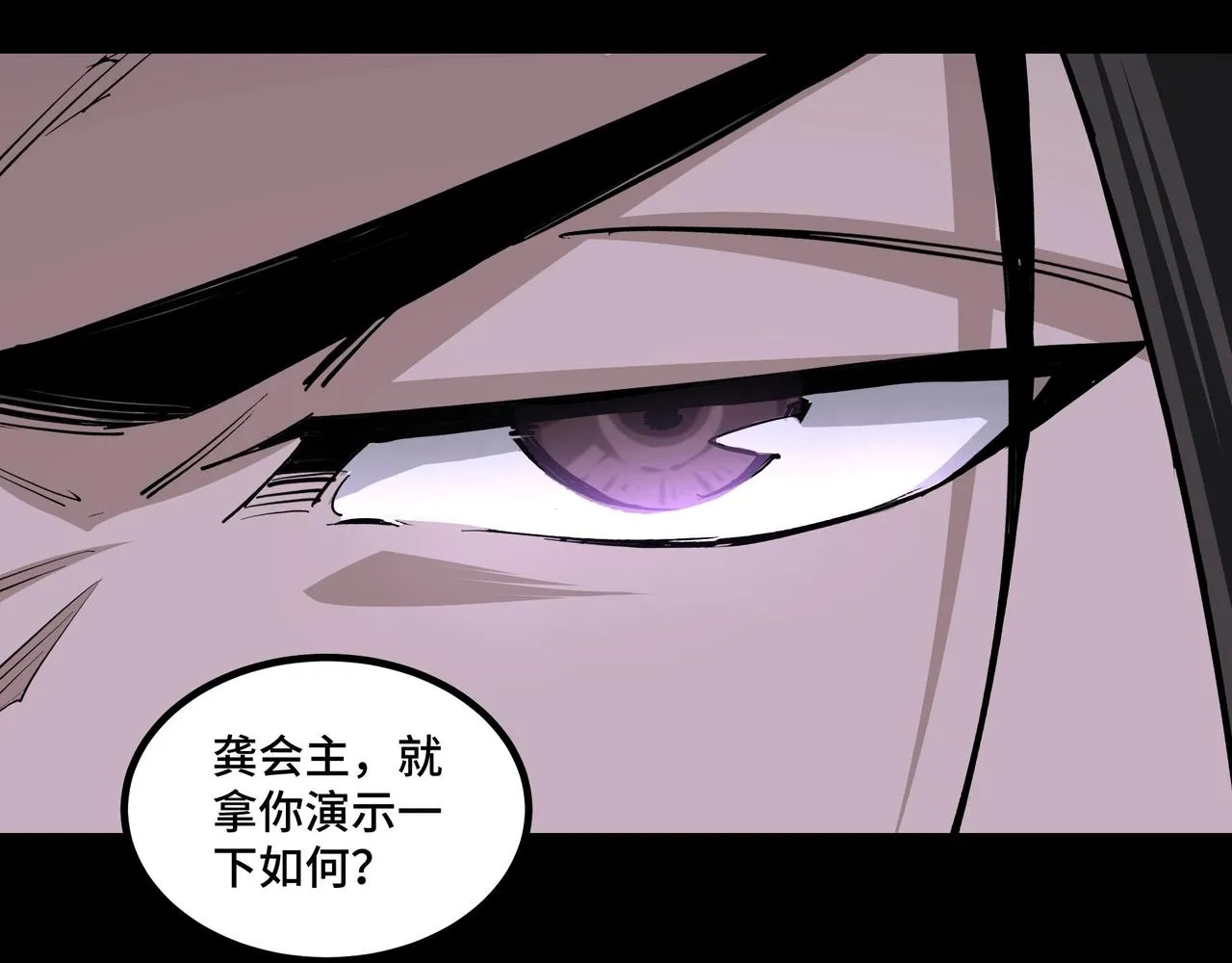 第43话 证据确凿？ 第88页