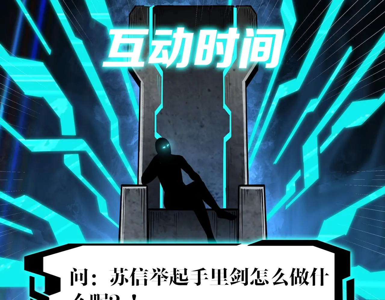 第43话 证据确凿？ 第90页