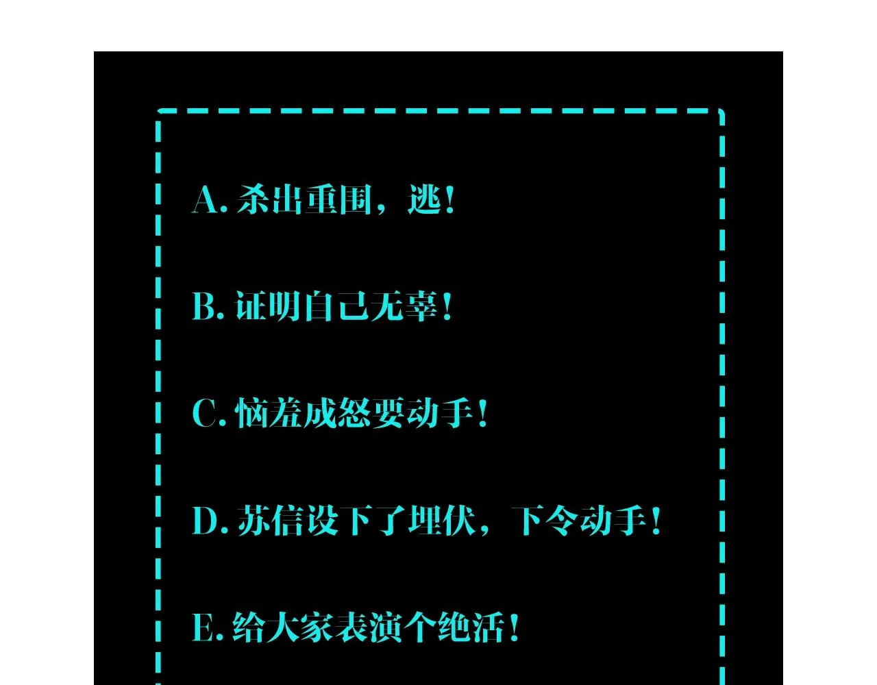 第43话 证据确凿？ 第92页