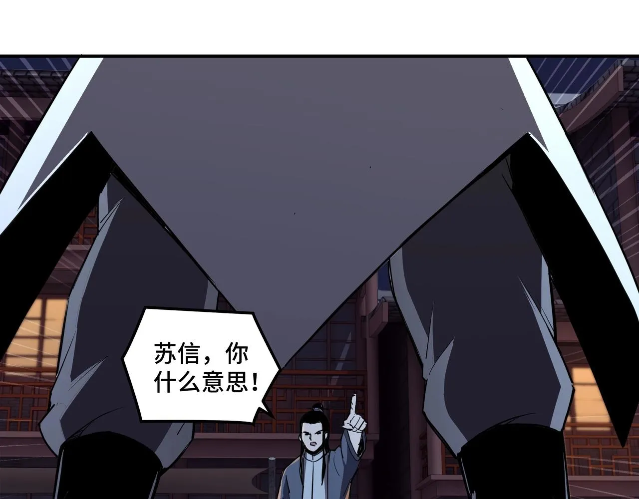 第44话 一出好戏 第6页