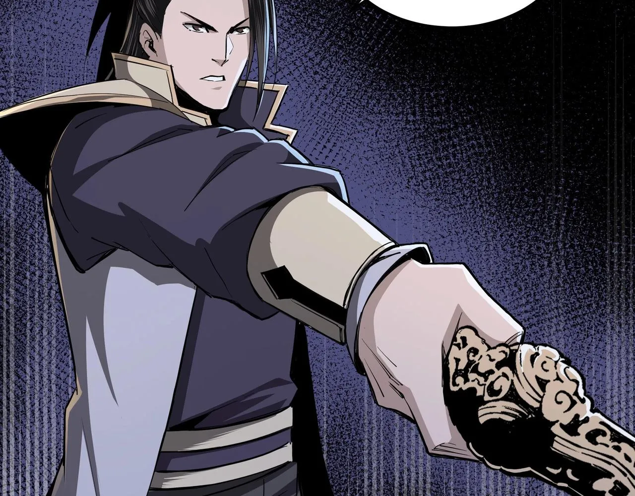 第44话 一出好戏 第8页