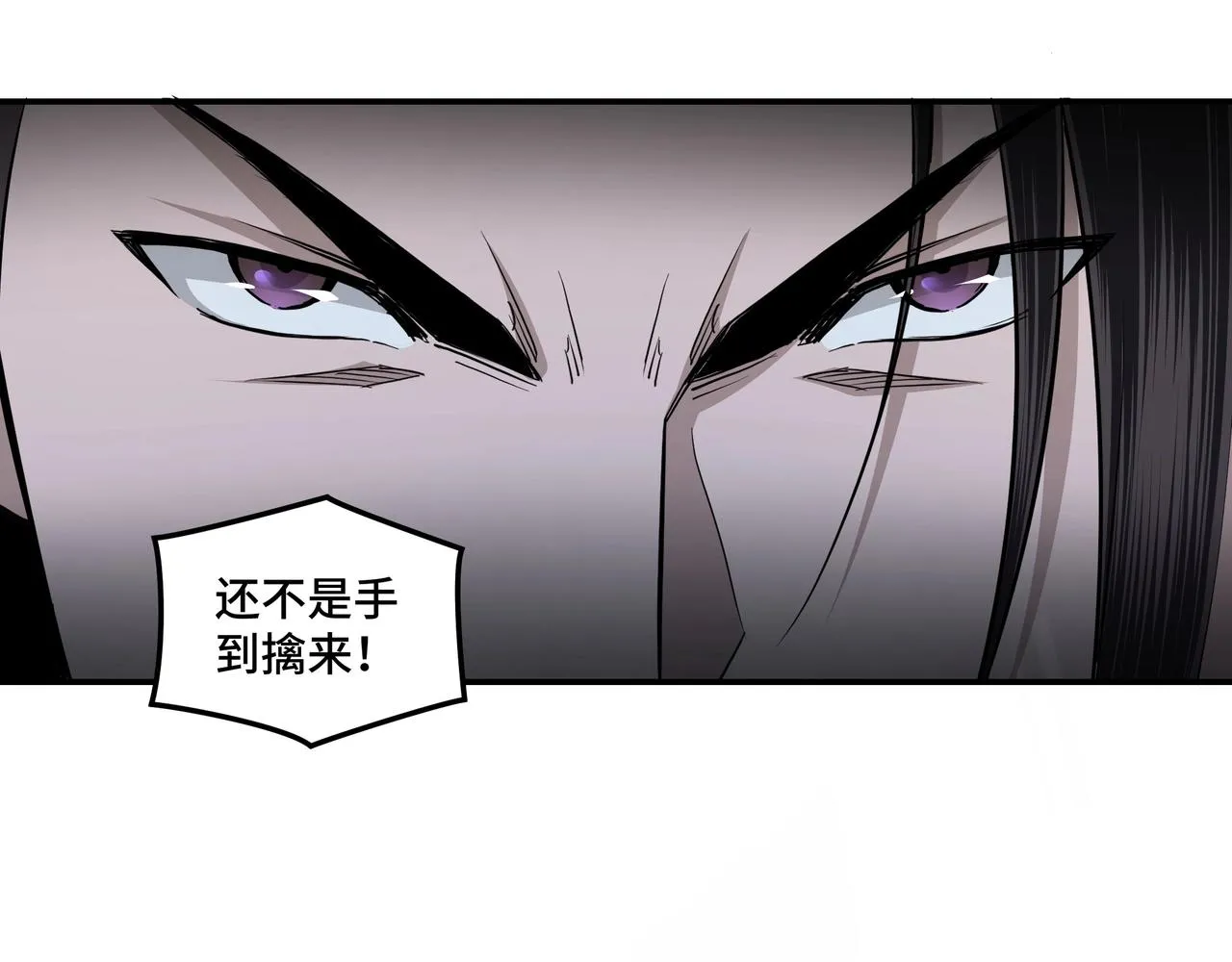 第44话 一出好戏 第10页