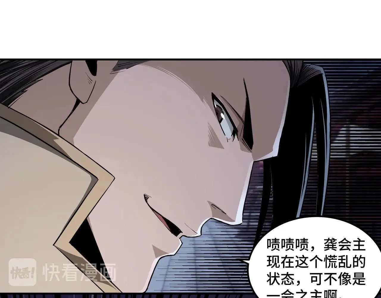 第44话 一出好戏 第26页