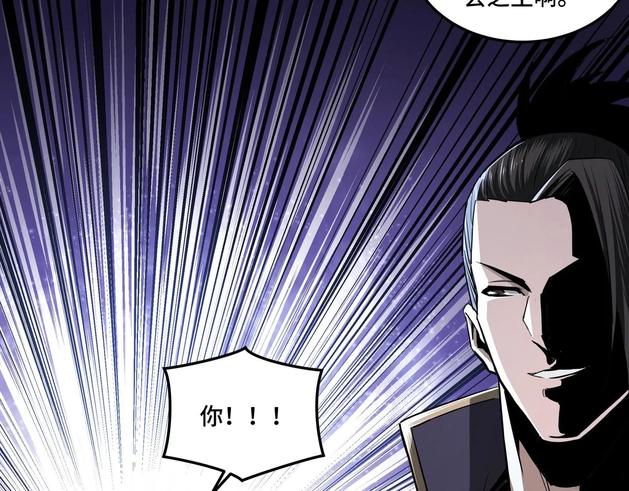 第44话 一出好戏 第27页