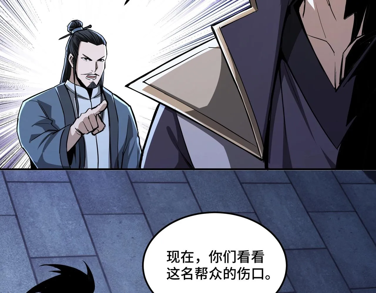 第44话 一出好戏 第28页