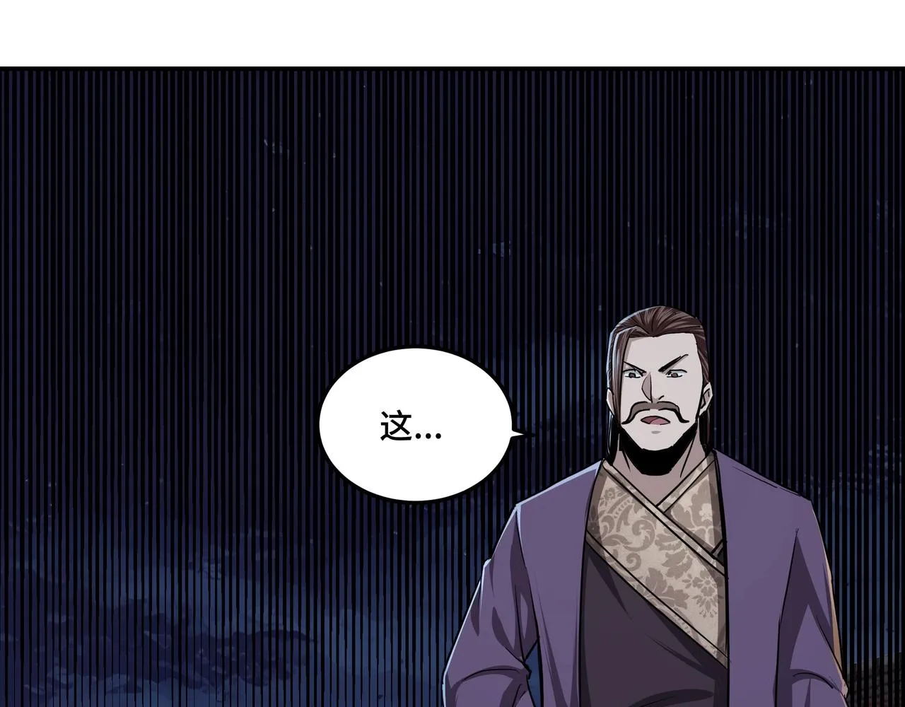 第44话 一出好戏 第34页