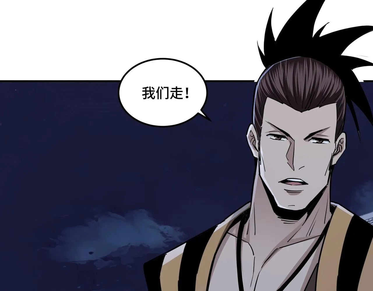 第44话 一出好戏 第45页