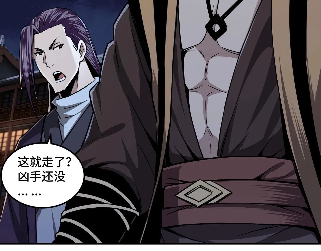 第44话 一出好戏 第46页