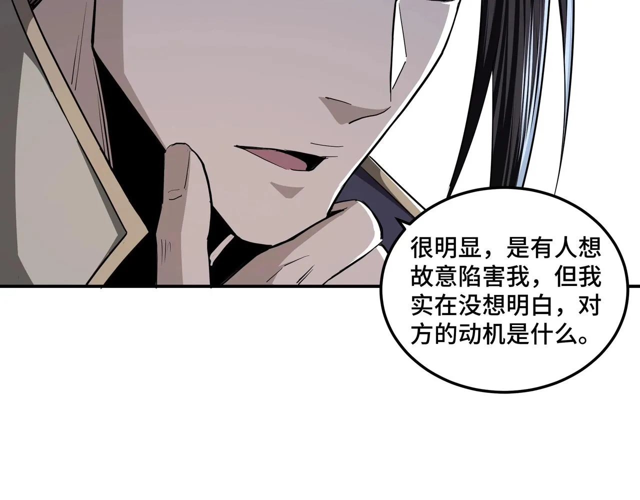 第44话 一出好戏 第55页