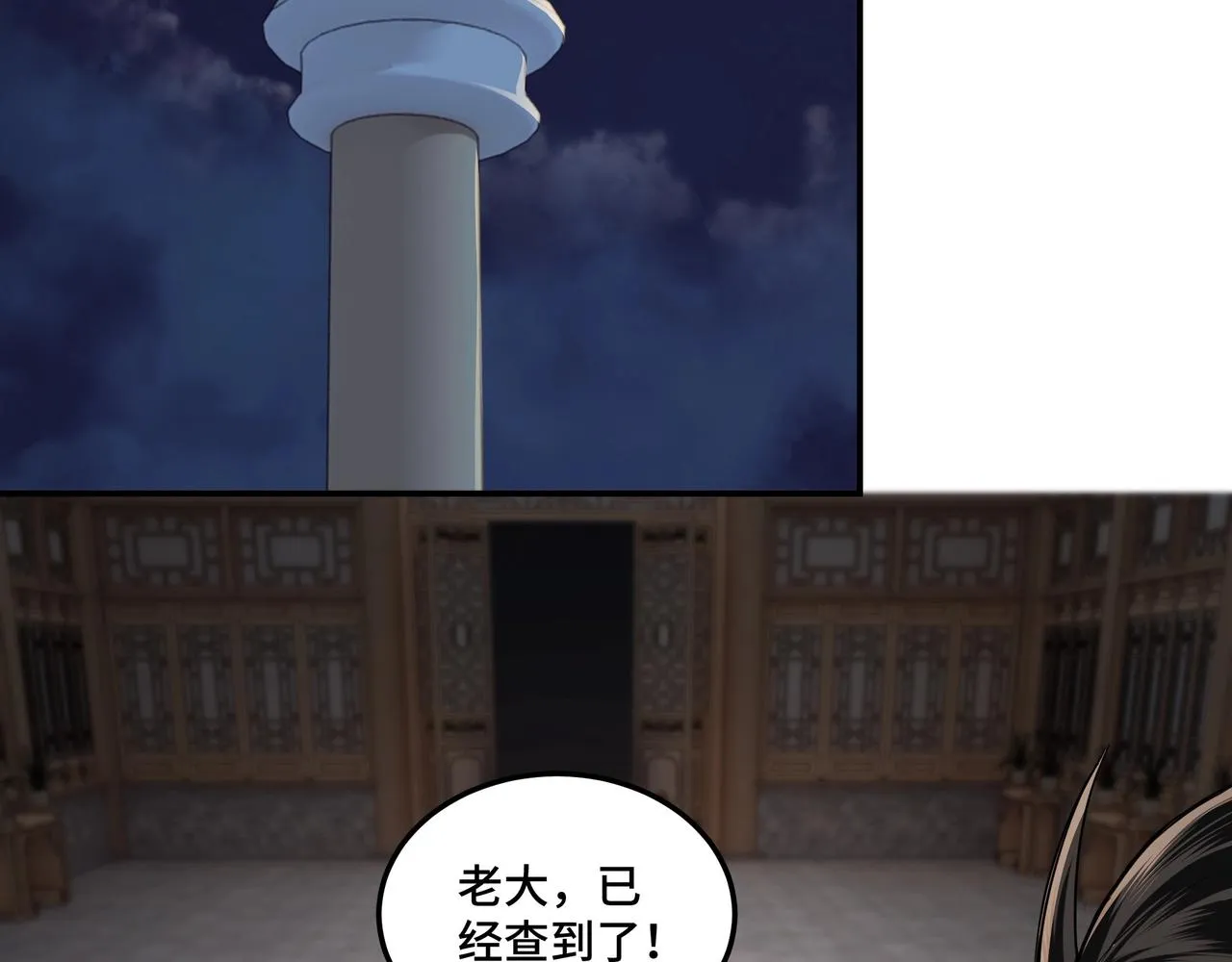 第44话 一出好戏 第60页