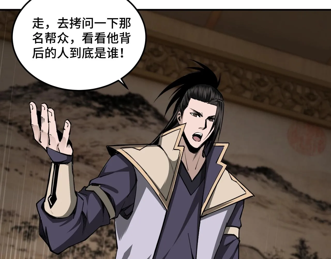 第44话 一出好戏 第65页