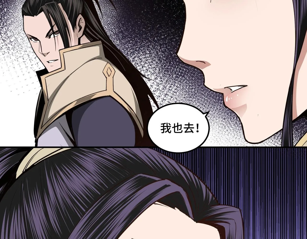 第44话 一出好戏 第68页