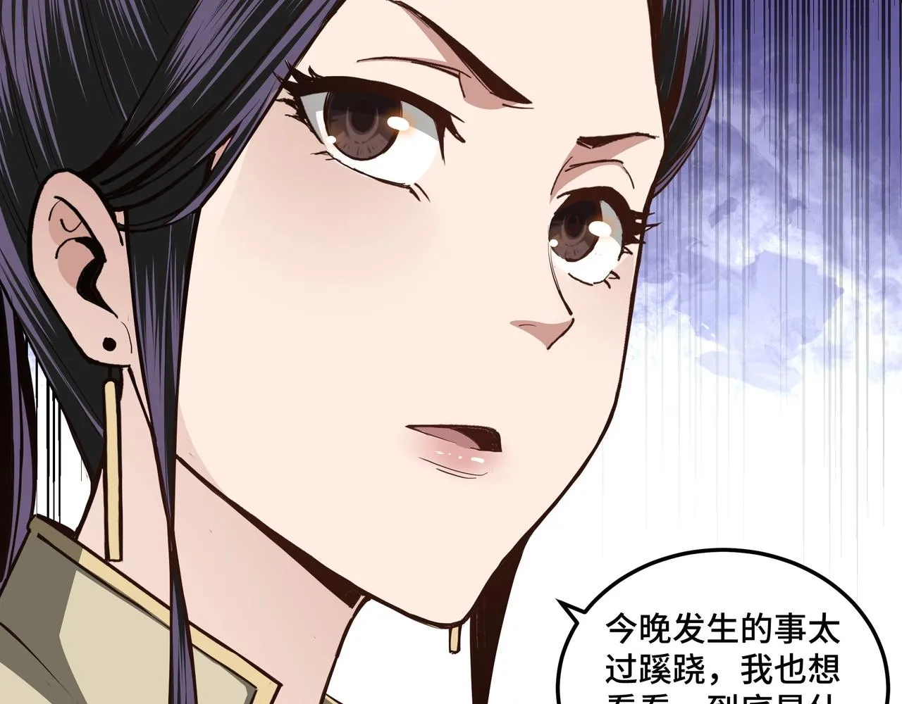 第44话 一出好戏 第69页