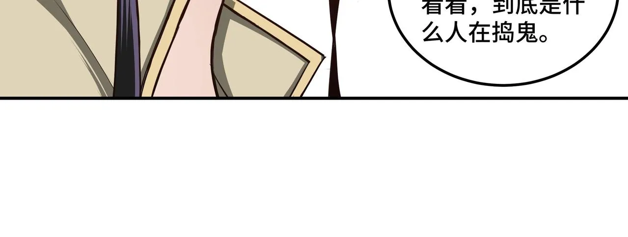 第44话 一出好戏 第70页