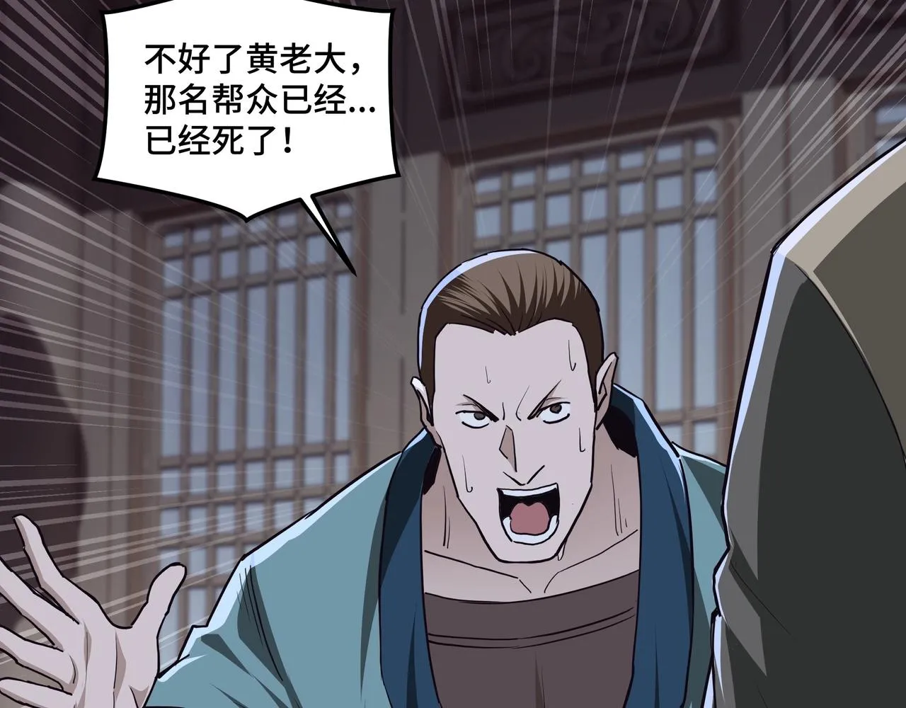 第44话 一出好戏 第73页