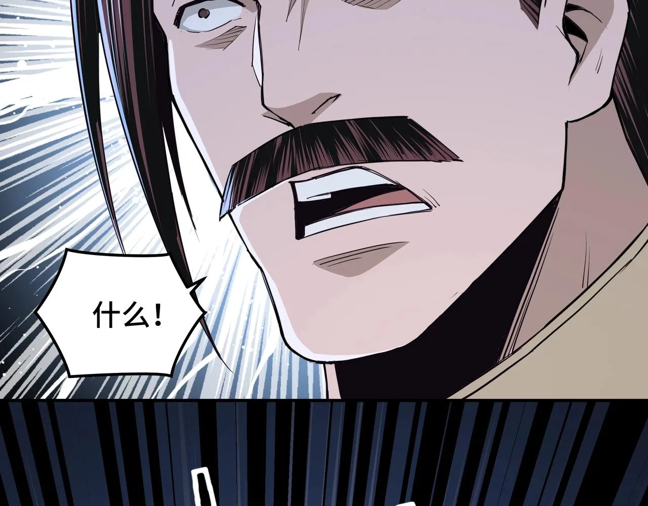 第44话 一出好戏 第75页