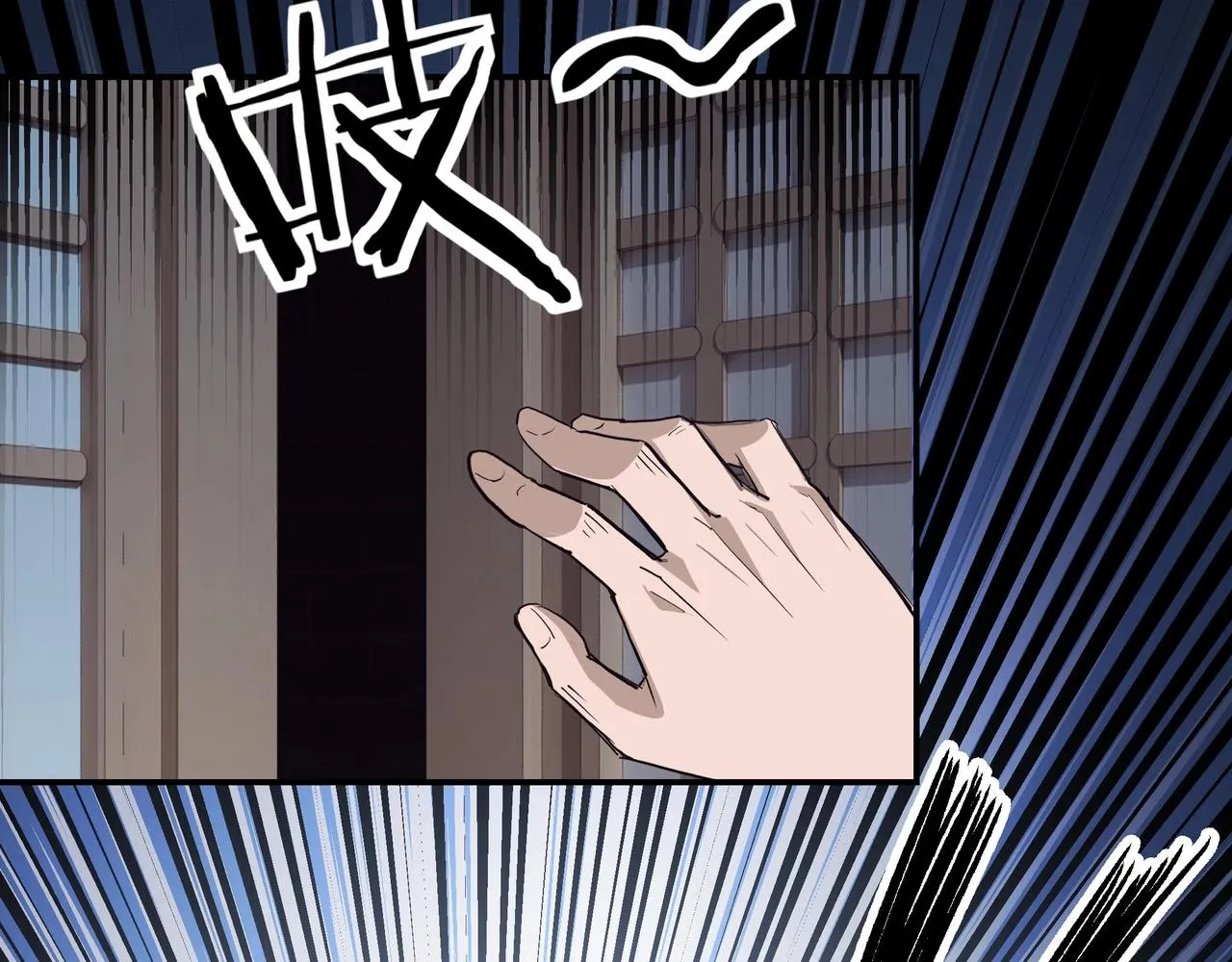 第44话 一出好戏 第76页