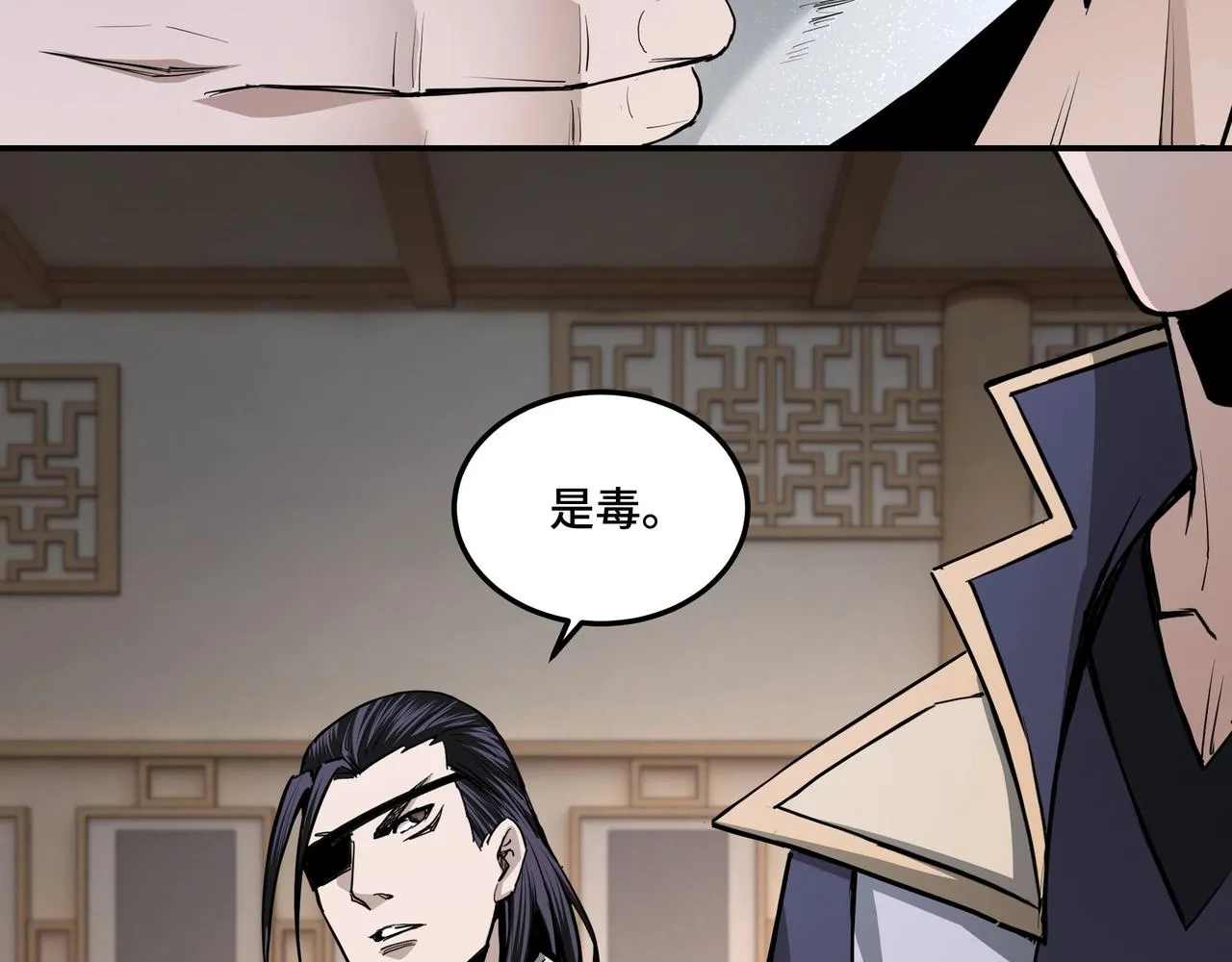 第44话 一出好戏 第81页
