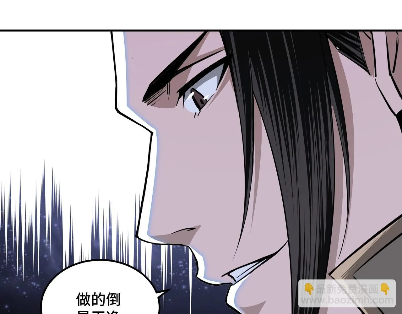 第44话 一出好戏 第83页