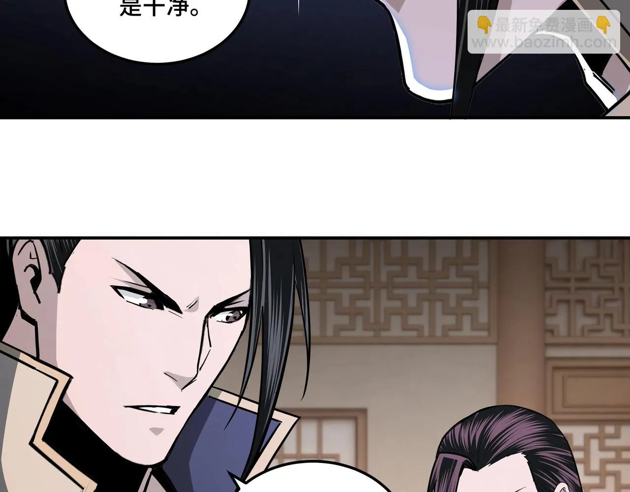 第44话 一出好戏 第84页