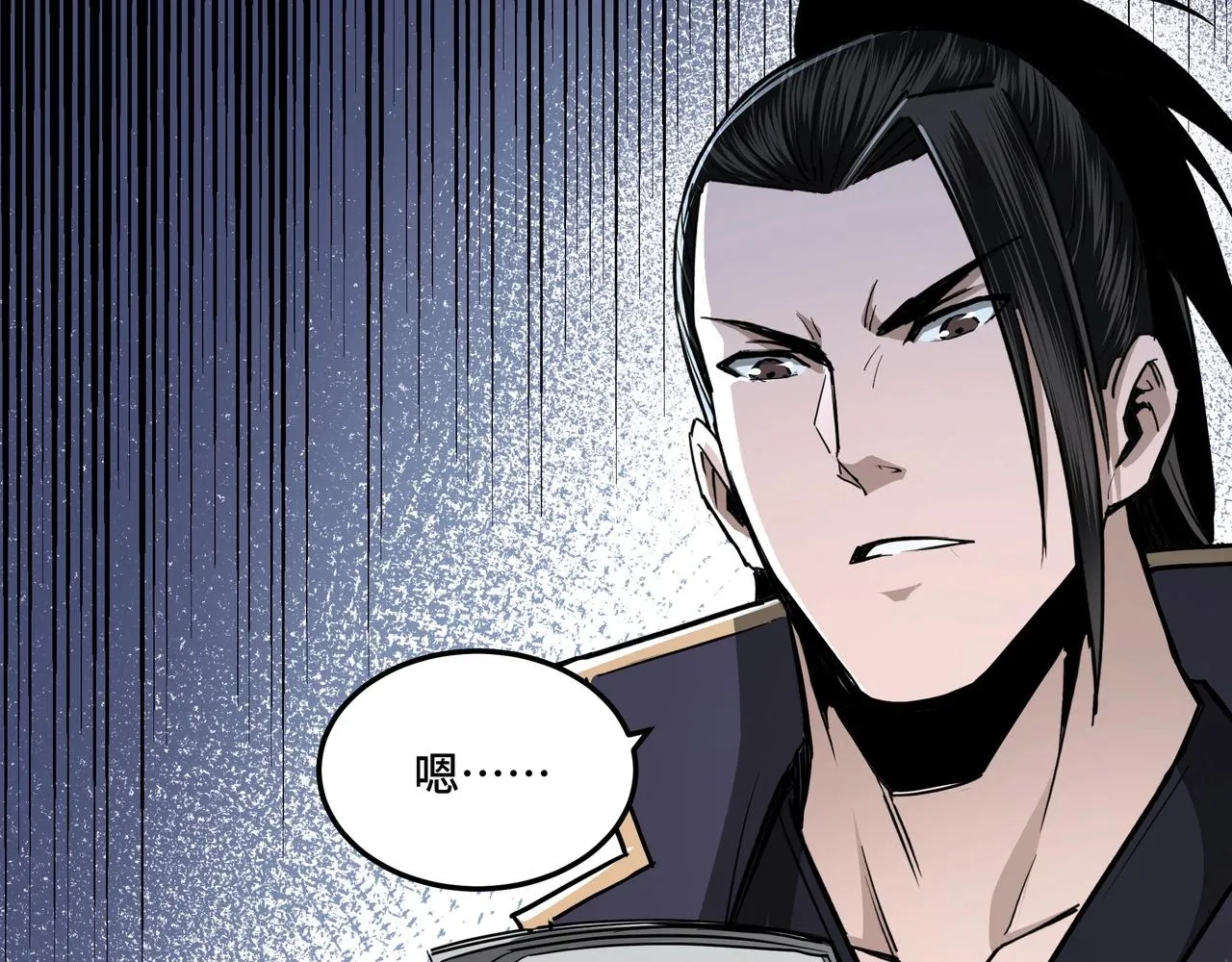 第44话 一出好戏 第87页