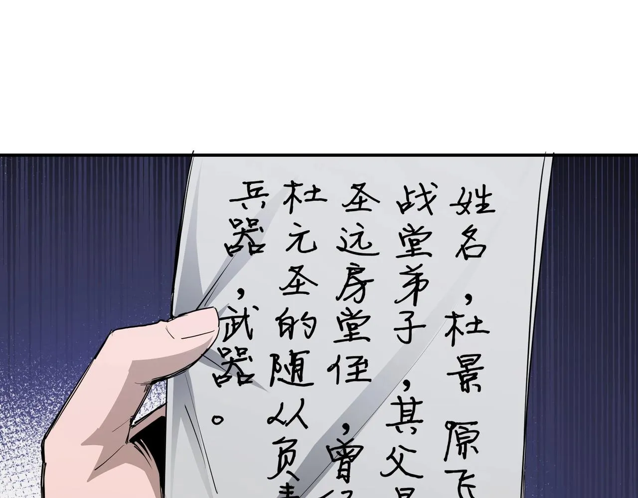 第44话 一出好戏 第89页