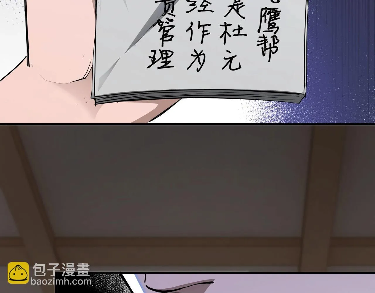 第44话 一出好戏 第90页